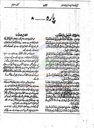 Sahih Bukhari Vol 1