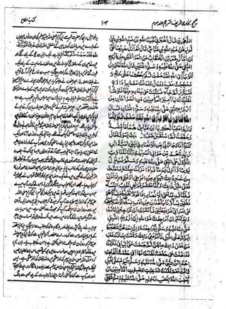 Sahih Bukhari Vol 3