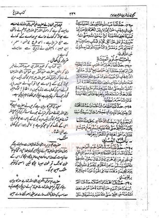 Sahih Bukhari Vol 3