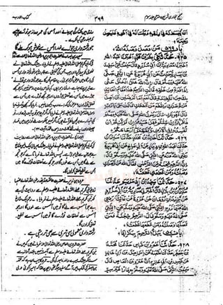 Sahih Bukhari Vol 3