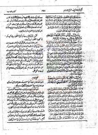 Sahih Bukhari Vol 3