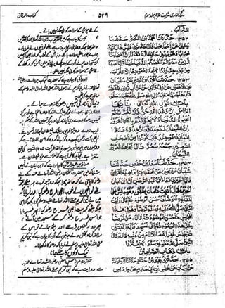 Sahih Bukhari Vol 3