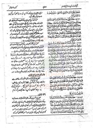 Sahih Bukhari Vol 3