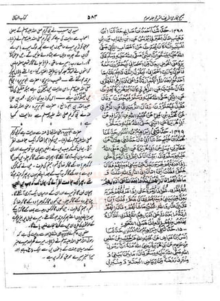 Sahih Bukhari Vol 3