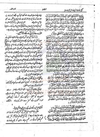 Sahih Bukhari Vol 3