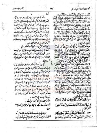 Sahih Bukhari Vol 3