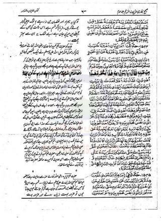 Sahih Bukhari Vol 3