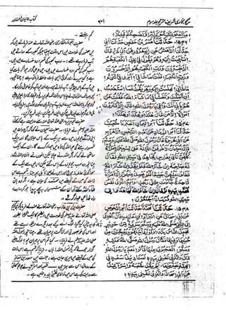 Sahih Bukhari Vol 3