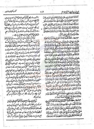 Sahih Bukhari Vol 3