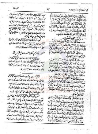 Sahih Bukhari Vol 3