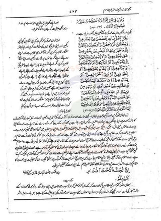 Sahih Bukhari Vol 3