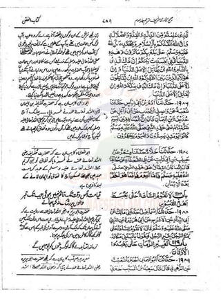 Sahih Bukhari Vol 3