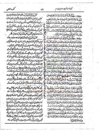 Sahih Bukhari Vol 3