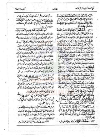 Sahih Bukhari Vol 3