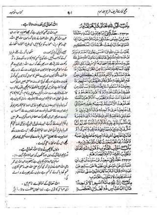 Sahih Bukhari Vol 3