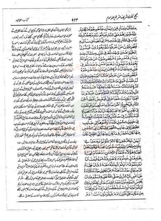 Sahih Bukhari Vol 3