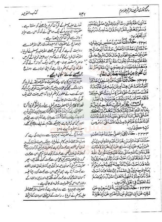 Sahih Bukhari Vol 3