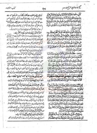 Sahih Bukhari Vol 3