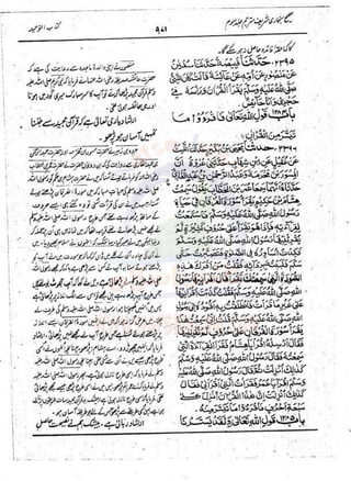 Sahih Bukhari Vol 3