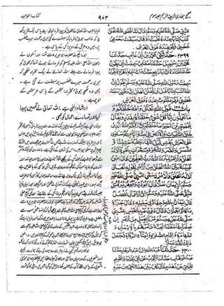 Sahih Bukhari Vol 3