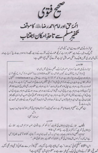 Sahih fatwa  ashrafia mubarakpur