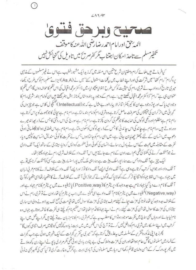 Sahih wa bar haq fatwa PDF