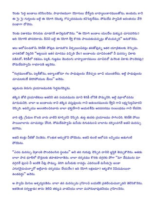 lLiLi²R¶V |msµôR¶ ÇÁLi²yÌÁV NRP¬szmsLiÂ¿Á©«sV. ryµ³yLRißáª«sVVgS ¹¸¶WgRiVÌÁV ®ªs[lLi[*LRiV ËØx¤¦¦¦ùÌÁLiNSLRiª«sVVÌÁ»][©«sV, DLiµR¶VLRiV, NS¬s
C |ms |ms gRiVLRiVòÌÁ©«sV ÊÁÉíÁ C ¹¸¶Wgji ¹¸¶VVNRPä g]xmsöµR¶©«sª«sVV©«sV NRP¬s|msÈíÁÛÍÁ[ª«sVV. r¡ª«sV®µ¶[ª«s ry*%sVNTP BµR¶Li»R½¸R¶VV ®ªs[lLi
                                Ó
xmsLi´ygS µ][Â¿Á©«sV.
 [
lLiLi²R¶V xms»yNRPª«sVV ÛÍÁgRiVLRiVÈÁ ¿RÁW²R¶gRi®©s[ »y¬sÈýÁ©«sVN]®©s©«sV. ""C ¹¸¶Wgji ÇÁLi²yÌÁ ¸R¶VLi®µ¶[ÌÁ ª«sVNRPVäª«s ¿RÁWxmsª«sÛÍÁ©«sV?
@µj¶ ¹¸¶WgjiNTP »R½gji©«sµj¶NSµR¶V. µk¶¬s¬s ÊÁÉíÁ C ¹¸¶Wgji NUPLjiò N]LRiNRPV FyÈÁVxms²R¶V¿RÁV©«sõÈýÁV »][¿RÁV¿RÁV©«sõµj¶'' @©«sVN]®©s©«sV.
                                                   Ó
BÈÁV AÍÜ[ÀÁLi¿RÁVN]¬s, bPLji²U¶NTP F¡ª«soÈÁ ª«sW©«sVN]©«s ¬saRPèLiVVLiÀÁ©«sÈýÁV »R½©«s»][ª«so©«sõ B»R½LRi ¸R¶Wú¼½NRPVÌÁNRPV Â¿Á|msö©«sV.
ªyLRi»R½¬s»][ ¬sÈýÁ¬sLji ""@ÈýÁLiVV©«s B»R½LRi µR¶WLRiª«sVV ª«sÀÁè¼½ ®ªs[ÌÁ? ÇÁLi²yÌÁ©«sV ¿RÁWÀÁ©«sLi»R½ÍÜ[ ¬ds ª«sV©«sxqsV= ÀÁNSNRPV
xms²T¶©«s¿][, bPLji²U¶ÍÜ[ LRi´R¶ª«sVV, xmsÌýÁNTP, gRiVàüáª«sVV ®ªsVVµR¶ÌÁgRiV ËØx¤¦¦¦ùLiNSLRiª«sVVÌÁV ¿RÁWÀÁ©«s¿][ ª«sVlLiLi»R½ ÀÁNSNRPV F~Li®µ¶µR¶ª«so?
r¡ª«sV®µ¶[ª«sry*%sV gSË³ÁLSxms²T¶ BÈýÁ®©s©«sV.
                             Ï
""gRiVúLRiª«sVVÌÁ»][©«sV, xmsÌýÁNUP»][©«sV, ÇÁÉØäÌÁ»][©«sW gRiÌÁ ryµ³R¶Vª«soÌÁ©«sV ®©s[®©s¿RÁèÈÁ ÇÁÚÀÁ ¸R¶VVLi²R¶ÛÍÁ[µR¶V. @ÉíÁ ryµ³R¶Vª«soÌÁ©«sV
                                                                                                                              Ó
¿RÁW¿RÁVÈÁNRPLiÛÉÁ[ ¼½LjigjiF¡¸R¶VVÈÁ ®ªs[VÌÁV'' @®©s©«sV.
BÈýÁ©«sV¿RÁV ¼½LRiVgRiV úxms¸R¶Wßáª«sVV©«sNRPV zqsµôðR¶ª«sV¹¸¶Vù©«sV.
»R½NTPä©«s »][ÉÁ úxms¸R¶WßÓáNRPVÌÁV @»R½¬s¬s »R½©«s xms¸R¶V©«sª«sVV©«sV ª«sW¬s bPLji²U¶ ÍÜ[¬sNTP F~ª«sVø¬sLji. @ÉíÁ ª«súNSÍÜ[¿RÁ©«s©«sV
               Ó                                                                                                  Ó
ª«sW©«sVª«sV¬sLji. ËØËØ A ÇÁLi²yÌÁ©«sV NS¬s »R½NTPä©«s ª«sxqsVòª«soÌÁ©«sV gS¬s A²R¶LiÊÁLRiª«sVVÌÁ©«sV NUPLji¬s gS¬s ÌÁORPQ ù|msÈíÁ¬sªyLRi¬s
                                                                                                               ò
Â¿ÁzmsöLji. @ª«s¬sõ¸R¶VV @ÌÁLiNRPLjiLiÀÁ©«sªyLRiV ËØËØ Ë³ÁNRPVòÛÍÁ[gS¬s A¸R¶V©«sZNP[%sV @©«sª«sxqsLRiª«sVV xqsLiÊÁLiµ³R¶ª«sVV gS¬s ÛÍÁ[µR¶¬sLji.
                                                                Ï
ªyLji Ë³ÁNTPò, ú}msª«sVÌÁ N]ÌÁµj¶ ªyLRiV ªyÉÓÁ¬s NRPWLjièLRi¬s Â¿ÁzmsöLji. »R½VÈíÁ »R½VµR¶NRPV úxms¸R¶Wßáª«sVV rygjiLiÀÁLji. bPLji²U¶NTP F¡LiVV
            Ï
ryLiVVËØËØ©«sV ¿RÁW¿RÁV©«sÈýÁV Â¿Á[zqsLji. r¡ª«sV®µ¶[ª«sry*%sV ª«sV{qsµR¶V µj¶gRiVª«s©«sVLiÀÁ ËØËØ©«sV µR¶Lji+Li¿RÁgRi®©s[ @»R½¬s ª«sV©«sxqsV=
NRPLRilgi©«sV.
@»R½¬s NRPLi²ýR¶V ¬dsÉÓÁ»][ ¬sLi®²¶©«sV. g]Li»R½VNRP ALRiVèN]¬s F¡¹¸¶V©«sV. @»R½¬s NRPVLiÉÓÁ AÍÜ[¿RÁ©«s ÌÁ¬sõ¸R¶VV @²R¶VgRiLiÉÓÁ
F¡¹¸¶V©«sV.
""Fs¿RÁÈÁ ª«sV©«sxqsV= %súaSLi¼½ F~LiµR¶ª«sÌÁzqs©«s qósÌÁª«sVV'' @¬s »R½©«s gRiVLRiVª«so Â¿Ázmsö©«s µy¬s¬s ÇìÁzmsòNPT ¾»½¿RÁVèN]®©s©«sV. @»R½²R¶V
                                                           x
ËØËØ FyµR¶ µ³R¶W×ÁÍÜ[ µ]LýiR VÈÁNRPV »R½x¤¦¦¦»R½x¤¦¦¦ÍØ®²¶©«sV. ËØËØ µR¶LRi+©«sª«sVV N]LRiNRPV µR¶gæiR LRiNRPV F¡gS ""ª«sW ®ªs[xtsQª«sVV©«sV ª«sW
µR¶gæiR LRi®©s[ ª«soLiÀÁ ¬ds BLiÉÓÁNTP ¬dsª«so F~ª«sVVø. ¼½Ljigji ª«sV{qsµR¶VNRPV LSª«sµôR¶V. Fsª«sLRiLiVV¾»½[ ª«sV{qsµR¶V|ms ÇÁLi²y
FsgRiVLRi®ªs¿RÁV¿RÁV©yõL][ @ÉíÁªyLRiV µR¶LRi+©«sª«sVV Â¿Á[¸R¶V®©s[ÌÁ? Bµj¶ ¹¸¶Wgji ÌÁORPQßáª«sW? BNRPä²]NRP ¬s%sVxtsQª«sVLiVV©y
                                      Ó
DLi²R¶ª«sµôR¶V'' @®©s©«sV.
A ry*%sV %sVgRiVÌÁ AaRPèLRiùxms®²¶©«sV. ËØËØ »R½©«s ª«sV©«sxqsV=©«sV úgRiz¤¦¦¦LiÀÁ ÊÁ¸R¶VÉÓÁNTP úxmsNRPÉÓÁLi¿RÁV¿RÁV©yõ²R¶¬s ¾»½ÖÁzqsN]®©s©«sV.
@»R½®²¶Li»R½ xqsLRi*ÇìÁÙ²R¶V! »y©«sV ¾»½ÖÁ%s »R½NRPVäª«s ªy²R¶¬s¸R¶VV ËØËØ ª«sV¥¦¦¦©«sVË³Øª«so²R¶¬s¸R¶VV úgRiz¤¦¦¦LiÂ¿Á©«sV.
 