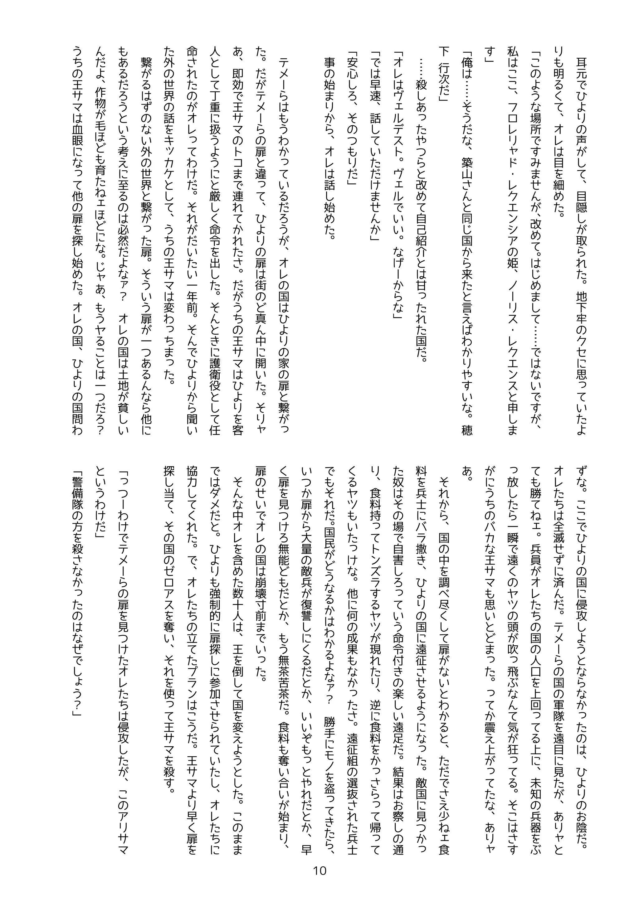 10
耳
元
ひ
目
隠
地
牢
ク
思
目
細
う
場
所
改
…
…
私
ク
姫
ク
申
俺
…
…
う
築
山
国
来
言
え
わ
穂
行
次
…
…
殺
改
自
己
紹
甘
国
早
速
安
心
始
始
う
わ
う
国
ひ
家
扉
繋
扉
違
ひ
扉
街
真
中
開
即
効
王
コ
連
う
王
ひ
客
人
重
扱
う
う
厳
命
出
護
衛
役
任
命
わ
前
ひ
聞
外
世
界
ケ
う
王
変
わ
繋
外
世
界
繋
扉
う
う
扉
う
う
考
え
必
然
？
国
土
地
貧
作
物
毛
ほ
育
ほ
う
？
う
王
血
眼
扉
探
始
国
ひ
国
問
わ
ひ
国
侵
攻
う
ひ
陰
全
滅
済
国
軍
隊
遠
目
見
勝
兵
員
国
人
回
未
知
兵
器
ぶ
放
瞬
遠
頭
吹
飛
ぶ
気
狂
う
王
思
震
え
国
中
調
尽
扉
わ
え
少
食
料
兵
士
撒
ひ
国
遠
征
う
国
見
場
自
害
う
命
付
楽
遠
足
結
果
察
通
食
料
持
現
逆
食
料
帰
何
成
果
遠
征
組
選
抜
兵
士
国
民
う
わ
？
勝
手
盗
扉
大
量
兵
復
讐
早
扉
見
無
能
う
無
茶
苦
茶
食
料
奪
合
始
扉
国
崩
壊
寸
前
中
含
数
十
人
王
倒
国
変
え
う
ひ
強
制
的
扉
探
参
加
協
力
立
プ
う
王
早
扉
探
当
国
奪
使
王
殺
わ
扉
見
侵
攻
う
わ
警
備
隊
方
殺
う
？
 