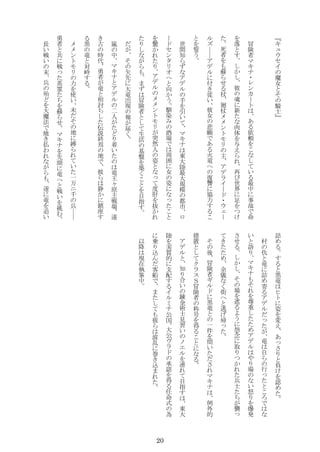 20
ュ
ウ
イ
魔
女
騎
士
冒
険
者
・
ー
あ
依
い
最
中
故
落
彼
魂
新
肉
体
え
再
世
界
足
死
者
蘇
杖
杖
主
ア
イ
ー
・
ウ
ェ
ー
―
―
ア
付
い
彼
女
悲
願
あ
火
竜
復
讐
協
力
誓
う
世
間
知
ア
手
引
い
東
大
陸
最
大
規
模
都
市
ー
う
染
酒
場
周
女
姿
っ
驚
ア
突
然
人
姿
っ
肝
抜
冒
険
者
生
活
基
盤
築
目
指
矢
大
竜
出
現
報
嵐
中
ア
人
着
い
竜
王
原
主
戦
場
遠
時
勇
者
竜
相
討
伝
終
焉
地
彼
静
鎮
黒
竜
対
峙
力
使
い
地
縛
い
一
千
兵
―
―
勇
者
共
戦
っ
英
霊
蘇
頭
竜
戦
い
挑
長
い
戦
い
兵
殆
大
魔
法
焼
払
わ
遂
竜
追
い
黒
竜
姿
変
え
あ
っ
負
認
仇
竜
ア
っ
竜
自
行
っ
い
語
ア
や
場
い
怒
発
場
う
念
兵
士
襲
っ
余
儀
街
逃
っ
後
冒
険
者
黒
竜
一
件
問
い
例
外
的
措
置
Ｓ
冒
険
者
称
得
ア
知
合
い
錬
金
術
士
見
習
い
エ
連
目
指
東
大
陸
実
質
的
支
配
イ
国
大
認
得
任
式
乗
込
船
彼
波
乱
巻
込
降
現
在
執
筆
中
 