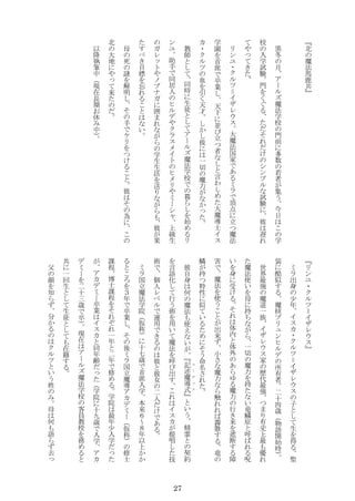 27
魔
法
馬
鹿
共
黒
冬
ア
ー
魔
法
学
校
門
前
多
数
者
集
う
日
学
校
入
学
試
験
門
試
験
彼
遅
や
っ
ユ
・
ツ
＝
イ
ウ
大
魔
法
国
家
あ
立
魔
法
学
園
首
席
卒
業
並
立
者
言
わ
大
魔
士
イ
・
ツ
血
引
才
彼
一
魔
力
っ
教
師
時
生
ア
ー
魔
法
学
校
暮
始
ユ
手
居
人
や
イ
や
ー
ャ
生
ッ
や
学
生
生
活
彼
果
目
標
い
死
謎
解
明
手
彼
大
地
や
っ
来
降
執
筆
中
現
在
長
期
中
ユ
・
ツ
＝
イ
ウ
出
身
少
年
イ
・
ツ
＝
イ
ウ
子
生
得
聖
装
酷
似
魔
ュ
所
者
十
四
物
語
開
始
時
世
界
最
強
魔
一
族
イ
ウ
家
最
強
史
最
優
魔
法
使
い
持
一
魔
力
持
い
竜
鱗
症
呪
い
身
体
内
体
外
あ
ゆ
魔
力
行
来
断
害
魔
法
使
う
出
来
魔
力
触
霧
散
竜
鱗
持
特
似
い
う
彼
自
身
何
魔
法
使
え
い
述
魔
ー
式
ッ
い
う
精
霊
契
言
語
行
う
術
用
い
魔
法
出
イ
唱
術
個
人
運
用
彼
彼
女
人
あ
国
立
魔
法
学
院
仮
称
十
七
首
席
入
学
来
６
～
８
年
３
年
卒
業
後
国
立
魔
ア
ー
仮
称
修
士
課
程
博
士
課
程
一
年
年
修
学
院
最
年
少
入
学
っ
ア
ー
卒
業
イ
年
齢
っ
学
院
十
九
入
学
ア
ー
十
卒
現
在
ア
ー
魔
法
学
校
員
教
授
共
一
回
生
生
在
籍
父
顔
知
ツ
い
う
姓
何
語
去
っ
 