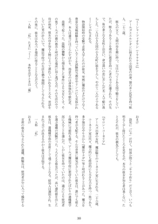 30
ー
ャ
・
ィ
＝
？
？
？
？
ア
ー
エ
挟
国
家
出
身
耳
尻
持
獣
人
十
獣
人
父
人
間
親
持
父
あ
国
騎
士
い
獣
人
あ
理
意
持
っ
者
手
左
後
妻
女
出
会
い
身
い
恋
人
駆
落
人
国
町
や
人
子
あ
ー
ャ
生
物
語
開
始
時
験
首
席
入
学
彼
女
純
魔
法
才
豊
富
実
戦
経
験
持
っ
い
試
験
担
当
教
官
や
ユ
見
抜
人
適
当
得
意
身
体
エ
強
や
獣
系
故
郷
起
っ
盗
賊
襲
撃
端
発
件
父
亡
後
ア
ー
霧
都
市
場
所
逃
生
活
中
病
死
彼
女
知
人
物
っ
連
い
世
い
男
計
い
魔
法
学
校
生
活
猶
予
期
間
え
後
彼
女
あ
場
所
う
一
人
称
ー
出
俺
語
ゃ
付
何
故
問
う
ャ
作
言
う
い
明
少
抜
見
当
彼
女
知
者
多
い
え
彼
女
親
・
ー
ア
ア
ー
出
身
女
魔
法
騎
士
ー
ア
家
生
十
ー
ア
家
々
魔
力
的
政
治
的
大
力
持
一
族
あ
多
少
強
引
や
方
魔
法
ヤ
等
あ
っ
魔
力
持
者
支
配
世
界
嫌
気
い
彼
女
誰
使
え
機
械
可
能
感
ア
ー
魔
法
学
校
新
設
遺
機
学
部
入
彼
女
待
っ
い
適
使
用
者
ぶ
遺
試
験
っ
う
え
彼
女
っ
高
い
適
値
出
彼
女
遺
機
学
部
首
席
過
結
局
人
生
全
決
彼
女
一
人
称
首
席
彼
女
え
遺
鉄
騎
兵
使
用
者
中
入
っ
操
作
 
