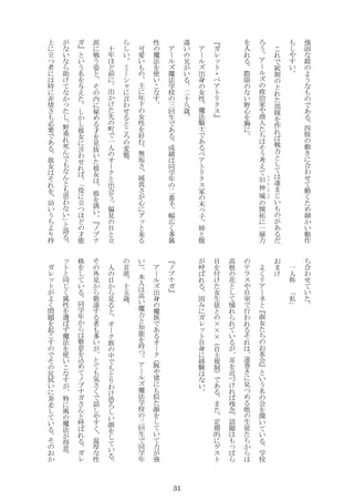 31
強
固
鎧
う
あ
四
肢
動
合
わ
動
細
い
動
作
や
い統
制
部
隊
作
戦
力
凄
い
あ
う
ア
ー
政
治
家
や
商
人
う
考
え
旧
域 ィ
ア
開
一
層
力
入
限
い
心
胸
ッ
・
ア
ア
ー
出
身
女
魔
法
騎
士
あ
ア
家
っ
子
姉
腹
い
い
十
ア
ー
魔
法
学
校
回
生
あ
績
学
年
番
手
幅
広
多
属
魔
法
使
い
可
愛
い
主
年
女
好
無
垢
純
心
ッ
来
い
ー
ャ
言
わ
変
態
十
年
前
出
町
一
人
ー
出
会
う
偏
見
目
立
派
戦
う
姿
内
秘
才
見
抜
い
彼
女
彼
誘
い
い
う
え
彼
女
言
わ
役
立
才
能
い
っ
垂
死
思
わ
い
語
立
者
時
非
情
必
要
あ
彼
女
い
う
持
合
わ
い
一
人
称
ア
ー
淑
女
茶
会
い
う
会
開
い
い
学
校
や
自
行
わ
遠
巻
見
生
高
花
い
耳
近
念
題
っ
目
付
女
生
×××
自
主
規
制
あ
定
期
的
因
ッ
自
身
経
験
い
ア
ー
出
身
魔
族
あ
ー
豚
や
似
顔
い
力
強
い
人
高
い
魔
力
知
能
持
ア
ー
魔
法
学
校
回
生
学
年
首
席
十
五
人
目
見
ー
族
中
わ
恐
い
顔
い
外
見
敬
遠
者
多
い
気
や
温
厚
格
い
学
年
敬
意
込
ッ
属
魔
法
使
い
特
風
魔
法
得
意
ッ
問
題
起
尻
拭
い
奔
走
い
 