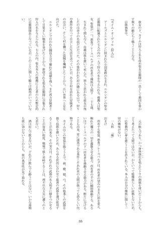 35
彼
女
イ
狩
人
改
聖
女
近
衛
隊
一
員
教
団
脅
数
々
敵
戦
う
降
執
筆
中
イ
・
ー
ィ
狩
人
ア
ー
エ
挟
国
家
群
生
エ
聖
女
近
衛
隊
配
属
七
人
内
一
人
狩
人
え
推
薦
人
聖
女
聖
装
一
食
ー
所
者
種
族
人
間
？
十
七
生
間
親
彼
置
い
死
旅
人
思
わ
彼
女
赤
子
前
っ
後
拾
わ
隣
あ
山
狩
や
農
作
行
っ
自
立
生
活
っ
い
あ
日
訪
冒
険
者
出
会
い
襲
っ
盗
賊
殲
滅
広
い
世
界
足
エ
行
わ
闘
大
会
優
績
西
方
冒
険
者
目
覚
い
戦
果
挙
新
設
聖
女
近
衛
隊
召
集
狩
人
え
七
人
内
聖
女
人
推
薦
者
暫
定
的
近
衛
隊
隊
長
っ
い
関
騎
士
納
得
い
っ
い
い
獣
人
あ
身
体
エ
強
唱
え
剣
戟
い
う
考
え
っ
人
間
い
い
っ
種
族
い
証
い
一
応
聖
教
内
身
置
許
い
人
自
種
族
関
一
興
味
い
一
人
称
俺
所
聖
装
食
ー
所
者
望
形
変
え
触
魔
力
一
霧
散
能
力
所
者
手
瞬
間
移
動
あ
い
ー
所
者
移
動
能
力
あ
断
片
出
来
常
漆
黒
あ
条
件
あ
並
人
間
扱
っ
恐
い
物
あイ
聖
装
扱
う
う
え
剣
弓
多
武
器
扱
う
術
磨
い
あ
ゆ
状
況
合
わ
最
善
武
器
使
用
出
来
実
力
武
器
人
相
手
膝
容
い
程
戦
場
彼
対
峙
理
災
う
大
差
い
酒
好
飲
い
飲
酔
う
い
い
毒
物
彼
効
い
彼
異
常
見
 