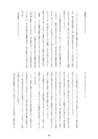 36
遺
跡
荒
・
ア
人
間
淫
魔
血
引
ー
イ
ュ
あ
彼
両
親
や
腹
い
姉
親
戚
常
日
聞
数
々
耐
え
遂
的
否
応
示
潔
癖
体
質
っ
っ
ア
ー
魔
法
学
校
卒
業
一
大
決
心
彼
魔
法
大
国
う
一
般
的
水
準
高
い
彼
姉
や
妹
魔
術
的
素
養
大
劣
っ
い
力
っ
埋
い
彼
っ
い
故
彼
目
付
遺
文
明
生
出
魔
法
全
う
い
魔
法
並
立
可
能
あ
機
械
数
々
故
郷
ア
ー
機
械
や
遺
発
掘
力
入
大
産
業
大
い
あ
え
魔
法
支
配
国
遺
地
旧
域 ィ
ア
開
う
考
え
国
援
開
進
行
等
い
見
強
大
遺
求
彼
仲
間
探
索
赴
現
在
執
筆
…
…
ぇ
！
ワ
ー
ョ
！
イ
最
強
騎
士
刃
将
Ｓ
様
々
肩
書
持
男
・
ァ
ー
イ
言
っ
日
齢
迎
え
彼
長
年
え
去
風
吹
旅
余
生
決
主
感
謝
共
見
彼
突
然
発
生
い
う
謎
迷
宮
う
刻
一
刻
地
形
変
わ
内
部
力
者
落
入
返
い
う
貴
鉱
石
や
薬
草
拾
え
冒
険
者
集
い
迷
宮
入
恐
い
発
展
最
早
街
規
模
近
あ
っ
思
議
ョ
謎
解
明
一
人
迷
宮
足
踏
入
―
―
彼
最
深
部
辿
着
い
っ
…
…
早
背
後
聞
え
女
声
共
彼
意
識
失
い
目
覚
迷
宮
入
戻
い
水
面
自
身
姿
驚
隠
い
彼
姿
少
年
変
貌
い
々
持
っ
い
膨
大
魔
力
い
気
付
再
迷
宮
踏
破
彼
ィ
偽
仲
間
集
い
 