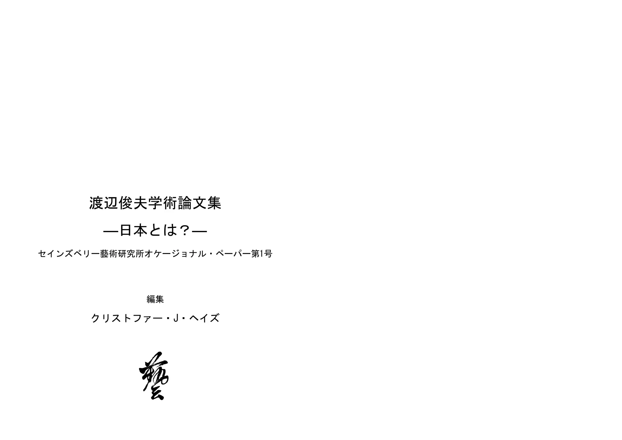 ケンブリッジ現代英語文法入門 高橋邦年 ケンブリッジユニバーシティ