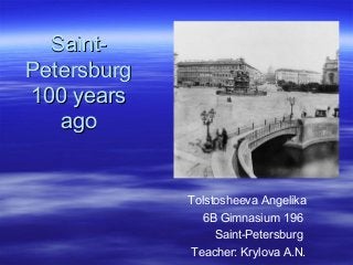 SaintPetersburg
100 years
ago

Tolstosheeva Angelika
6B Gimnasium 196
Saint-Petersburg
Teacher: Krylova A.N.

 