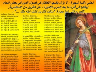 Saint Catherine of Alexandria, (Arabic).pptx