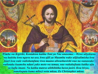 Wimbo wa Kigiriki, Kontakion katika Toni ya Nne unasema: - Wewe uliyekuwa
wa kutisha kwa nguvu na uso, kwa ajili ya Muumba wako ulijisalimisha kwa
hiari kwa wale waliokutafuta; kwa maana uliwashawishi wao na wanawake
waliotaka kuamsha ndani yako moto wa tamaa, nao wakakufuata katika njia
ya kufia imani. Na katika mateso ulithibitika kuwa jasiri. Kwa hivyo,
tumekupata kama mlinzi wetu mkuu, Ee Christopher mkuu.
 