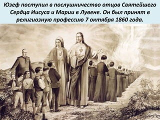 Saint Damien, a Belgian Missionary to the lepers of Molokai (Ruso ...