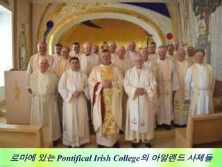 Saint Patrick Patron of Ireland (korean).pptx
