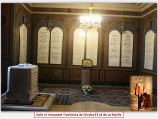 Salle et monument funéraires de Nicolas II et de sa famille
 