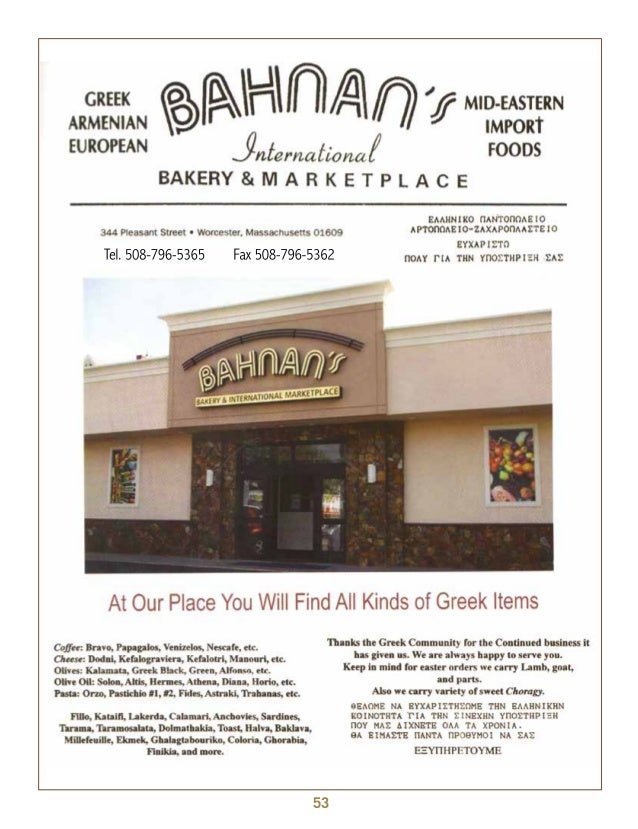 Grecian Food Service Grecian Food Service