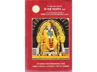 Sai satcharitra in hindi