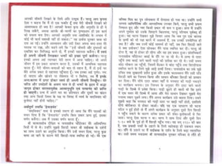 Sai satcharitra in hindi