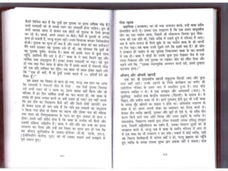 Sai satcharitra in hindi