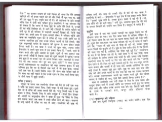 Sai satcharitra in hindi