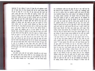 Sai satcharitra in hindi