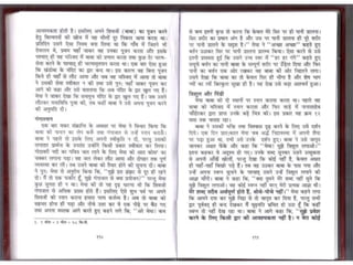 Sai satcharitra in hindi