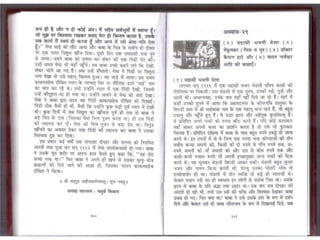 Sai satcharitra in hindi