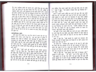Sai satcharitra in hindi